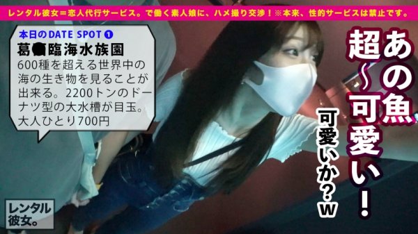 【芸能人級！攻守最強Fカップボディ】美スタイル現役JDを彼女としてレンタル！口説き落として本来禁止のエロ行為までヤリまくった一部始終を完全REC！！水族館＆プールデートを楽しんだあとは、ホテルでエロコスSEX＆全裸オイルSEX！！スラッとした体幹にボリューミーな柔乳Fカップを搭載した激エロボディが超シコい！！しかもヨダレ垂らしてグチュグチュ素股しながら生ハメおねだりする超絶どすけべ娘！！ルックスは芸能人級なのに、めちゃくちゃ絶倫だぞ！！！！