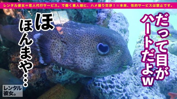 【芸能人級！攻守最強Fカップボディ】美スタイル現役JDを彼女としてレンタル！口説き落として本来禁止のエロ行為までヤリまくった一部始終を完全REC！！水族館＆プールデートを楽しんだあとは、ホテルでエロコスSEX＆全裸オイルSEX！！スラッとした体幹にボリューミーな柔乳Fカップを搭載した激エロボディが超シコい！！しかもヨダレ垂らしてグチュグチュ素股しながら生ハメおねだりする超絶どすけべ娘！！ルックスは芸能人級なのに、めちゃくちゃ絶倫だぞ！！！！