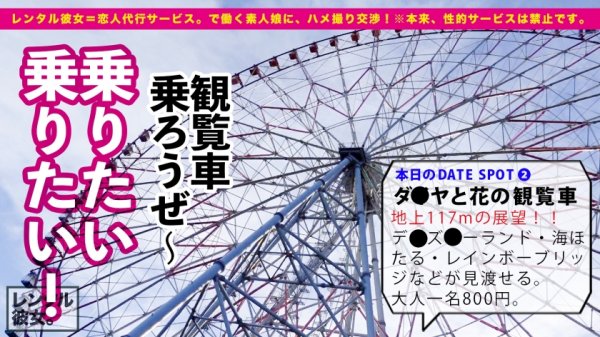 【芸能人級！攻守最強Fカップボディ】美スタイル現役JDを彼女としてレンタル！口説き落として本来禁止のエロ行為までヤリまくった一部始終を完全REC！！水族館＆プールデートを楽しんだあとは、ホテルでエロコスSEX＆全裸オイルSEX！！スラッとした体幹にボリューミーな柔乳Fカップを搭載した激エロボディが超シコい！！しかもヨダレ垂らしてグチュグチュ素股しながら生ハメおねだりする超絶どすけべ娘！！ルックスは芸能人級なのに、めちゃくちゃ絶倫だぞ！！！！