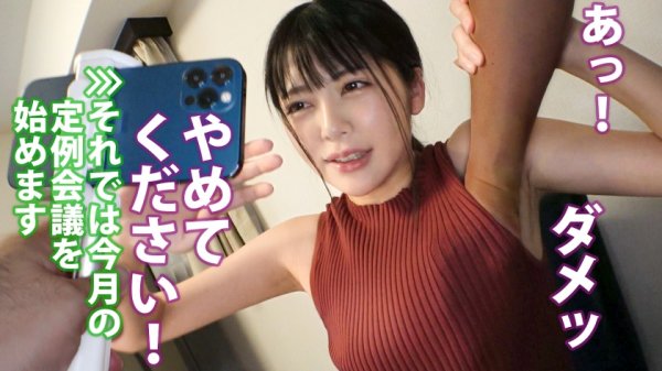 【森日向子】【無許可で中出し】顔が良いってだけでイージーに生きてきた神ルックス事務員の在宅勤務を性的に妨害して嫌がらせした挙句、つきまとい中出しという鬼畜の所業で美人に生まれて来たことを後悔させました。