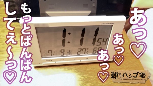 【渚ひまわり】爆潮のけぞり絶頂ドMギャル！！！【ノリよし！顔よし！スタイルよし！ツヤツヤ美脚＆ぷりぷり桃尻＆綺麗なおっぱい】×【なが～い舌で涎ダラダラ淫乱フェラ＆敏感マ●コはじゅぶじゅぶ大量潮吹き】酒を飲むと記憶が無くなる遊ばれ慣れたタダマンは性感度MAXでチ●コをお出迎え！！！感じまくりイキまくり潮吹きまくりの彼女はもう誰にも止められない件！！！：朝までハシゴ酒 81 in日比谷駅周辺