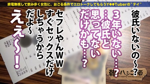 【渚ひまわり】爆潮のけぞり絶頂ドMギャル！！！【ノリよし！顔よし！スタイルよし！ツヤツヤ美脚＆ぷりぷり桃尻＆綺麗なおっぱい】×【なが～い舌で涎ダラダラ淫乱フェラ＆敏感マ●コはじゅぶじゅぶ大量潮吹き】酒を飲むと記憶が無くなる遊ばれ慣れたタダマンは性感度MAXでチ●コをお出迎え！！！感じまくりイキまくり潮吹きまくりの彼女はもう誰にも止められない件！！！：朝までハシゴ酒 81 in日比谷駅周辺
