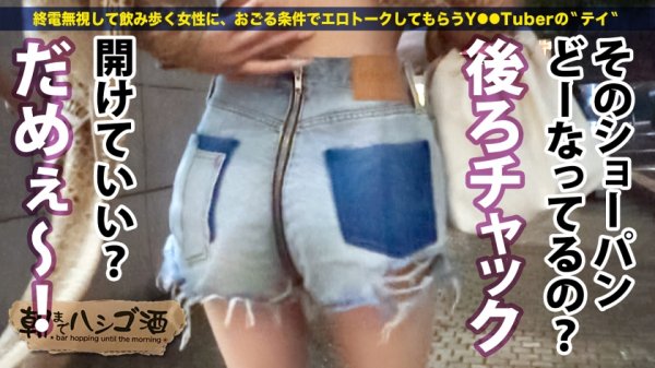 【渚ひまわり】爆潮のけぞり絶頂ドMギャル！！！【ノリよし！顔よし！スタイルよし！ツヤツヤ美脚＆ぷりぷり桃尻＆綺麗なおっぱい】×【なが～い舌で涎ダラダラ淫乱フェラ＆敏感マ●コはじゅぶじゅぶ大量潮吹き】酒を飲むと記憶が無くなる遊ばれ慣れたタダマンは性感度MAXでチ●コをお出迎え！！！感じまくりイキまくり潮吹きまくりの彼女はもう誰にも止められない件！！！：朝までハシゴ酒 81 in日比谷駅周辺