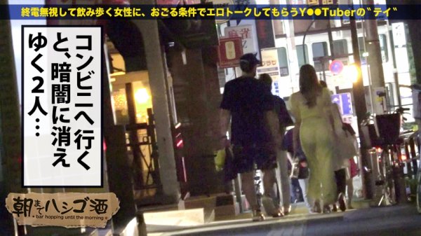 【藤井レイラ】爆潮巨乳の酒豪美女！！【国宝級美巨乳×むっちむちの巨尻】×【酒飲んでヤル気マンマンマ●コはぐちょ濡れ潮吹き大噴射！！！】チ●コを前に本能剥き出し！真剣に口よりでっかいチ●コをベロンベロンに舐めまくる性獣っぷりは超必見！！！！：朝までハシゴ酒 82 in高田馬場駅周辺