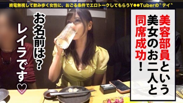 【藤井レイラ】爆潮巨乳の酒豪美女！！【国宝級美巨乳×むっちむちの巨尻】×【酒飲んでヤル気マンマンマ●コはぐちょ濡れ潮吹き大噴射！！！】チ●コを前に本能剥き出し！真剣に口よりでっかいチ●コをベロンベロンに舐めまくる性獣っぷりは超必見！！！！：朝までハシゴ酒 82 in高田馬場駅周辺
