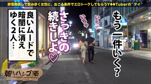 【結城りの】神ボディラウンジ嬢！！【完璧G乳×ピンク乳首】×【極上バイズリ×ねっとりフェラ＆玉舐めご奉仕】×【パイパンから溢れる爆潮×汗だく爆イキセックス】悩殺ボディをくねらせてイキ狂う姿はエロ過ぎ必見！！：朝までハシゴ酒 83 in渋谷駅周辺