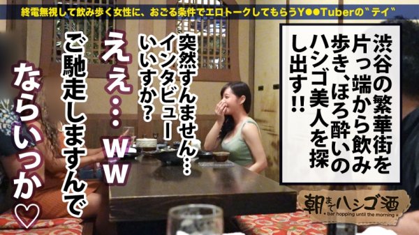 【結城りの】神ボディラウンジ嬢！！【完璧G乳×ピンク乳首】×【極上バイズリ×ねっとりフェラ＆玉舐めご奉仕】×【パイパンから溢れる爆潮×汗だく爆イキセックス】悩殺ボディをくねらせてイキ狂う姿はエロ過ぎ必見！！：朝までハシゴ酒 83 in渋谷駅周辺