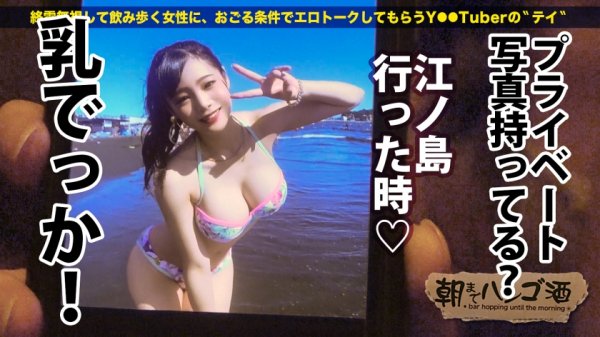 【結城りの】神ボディラウンジ嬢！！【完璧G乳×ピンク乳首】×【極上バイズリ×ねっとりフェラ＆玉舐めご奉仕】×【パイパンから溢れる爆潮×汗だく爆イキセックス】悩殺ボディをくねらせてイキ狂う姿はエロ過ぎ必見！！：朝までハシゴ酒 83 in渋谷駅周辺