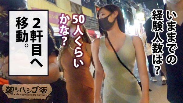 【結城りの】神ボディラウンジ嬢！！【完璧G乳×ピンク乳首】×【極上バイズリ×ねっとりフェラ＆玉舐めご奉仕】×【パイパンから溢れる爆潮×汗だく爆イキセックス】悩殺ボディをくねらせてイキ狂う姿はエロ過ぎ必見！！：朝までハシゴ酒 83 in渋谷駅周辺