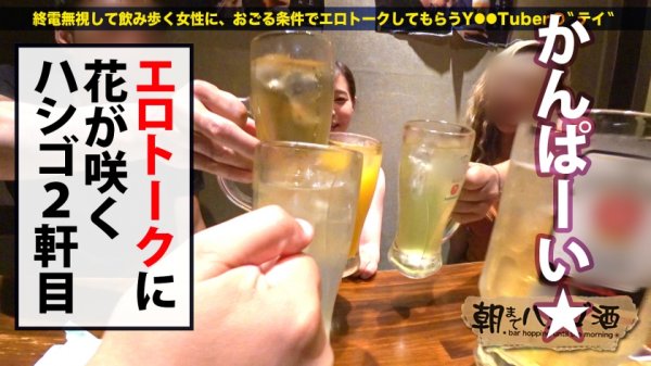 【結城りの】神ボディラウンジ嬢！！【完璧G乳×ピンク乳首】×【極上バイズリ×ねっとりフェラ＆玉舐めご奉仕】×【パイパンから溢れる爆潮×汗だく爆イキセックス】悩殺ボディをくねらせてイキ狂う姿はエロ過ぎ必見！！：朝までハシゴ酒 83 in渋谷駅周辺