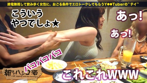 【結城りの】神ボディラウンジ嬢！！【完璧G乳×ピンク乳首】×【極上バイズリ×ねっとりフェラ＆玉舐めご奉仕】×【パイパンから溢れる爆潮×汗だく爆イキセックス】悩殺ボディをくねらせてイキ狂う姿はエロ過ぎ必見！！：朝までハシゴ酒 83 in渋谷駅周辺