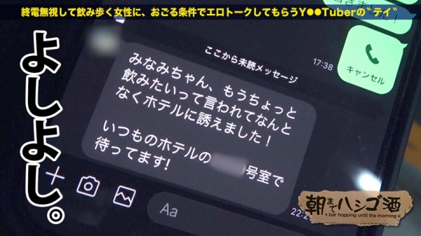 【広仲みなみ】弘●アナ激似！！！【Eカップ美乳×ぷりぷり美尻×ツヤツヤ美脚の三美一体どエロボディ】×【掻き回すほど敏感になるヌルヌルマ●コ】×【ぷりぷり美尻を揺らして絶頂しまくる釘打ち騎乗位】酒に酔った熱い舌で玉ウラからねっとり舐め上げるフェラチオが最高だった件！！！！：朝までハシゴ酒 84 in新橋駅周辺