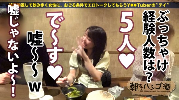 【広仲みなみ】弘●アナ激似！！！【Eカップ美乳×ぷりぷり美尻×ツヤツヤ美脚の三美一体どエロボディ】×【掻き回すほど敏感になるヌルヌルマ●コ】×【ぷりぷり美尻を揺らして絶頂しまくる釘打ち騎乗位】酒に酔った熱い舌で玉ウラからねっとり舐め上げるフェラチオが最高だった件！！！！：朝までハシゴ酒 84 in新橋駅周辺