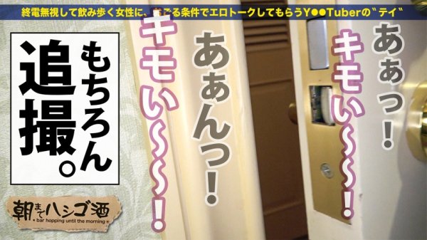 【星乃星良】ドS美女メス堕ち！！！【アナル責めもお手の物！生粋のドSガールズバー店員！！！】×【敏感乳首のEカップ×9等身美脚ボディ！！】散々男を見下しあざけ笑っていたくせに、ドMに徹していた巨根男優に無惨にも生ハメされてガンガン突かれまくったあげく、何度も喘ぎヨガって痙攣絶頂していた件www：朝までハシゴ酒85 in目黒駅周辺