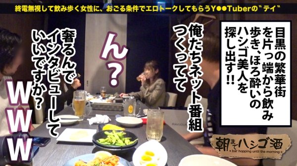 【星乃星良】ドS美女メス堕ち！！！【アナル責めもお手の物！生粋のドSガールズバー店員！！！】×【敏感乳首のEカップ×9等身美脚ボディ！！】散々男を見下しあざけ笑っていたくせに、ドMに徹していた巨根男優に無惨にも生ハメされてガンガン突かれまくったあげく、何度も喘ぎヨガって痙攣絶頂していた件www：朝までハシゴ酒85 in目黒駅周辺