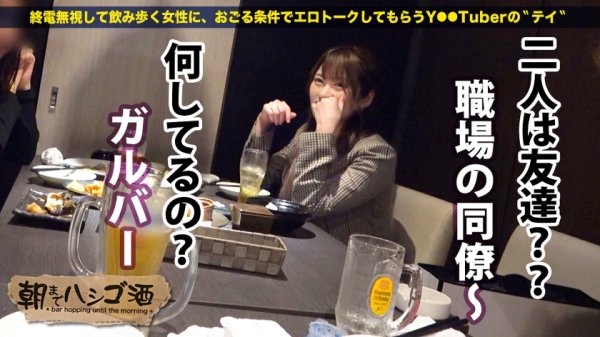 【星乃星良】ドS美女メス堕ち！！！【アナル責めもお手の物！生粋のドSガールズバー店員！！！】×【敏感乳首のEカップ×9等身美脚ボディ！！】散々男を見下しあざけ笑っていたくせに、ドMに徹していた巨根男優に無惨にも生ハメされてガンガン突かれまくったあげく、何度も喘ぎヨガって痙攣絶頂していた件www：朝までハシゴ酒85 in目黒駅周辺