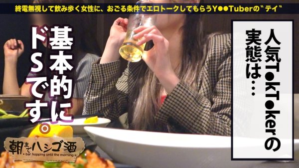 【星乃星良】ドS美女メス堕ち！！！【アナル責めもお手の物！生粋のドSガールズバー店員！！！】×【敏感乳首のEカップ×9等身美脚ボディ！！】散々男を見下しあざけ笑っていたくせに、ドMに徹していた巨根男優に無惨にも生ハメされてガンガン突かれまくったあげく、何度も喘ぎヨガって痙攣絶頂していた件www：朝までハシゴ酒85 in目黒駅周辺
