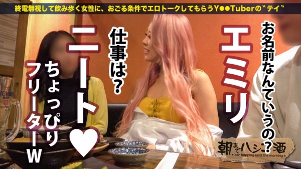 【星沢エミリ】ヤリマンニートギャル！！！【ムッチムチの極エロボディ！！】×【セフレ100人超！1日最高20回セックスという奇跡の絶倫ギャル★】×【舌ピで乳首から玉ウラまで涎ダラダラ舐めまくり！！】イキ潮滴らせ全身仰け反り大大大絶頂！！！：朝までハシゴ酒89 in池袋駅周辺