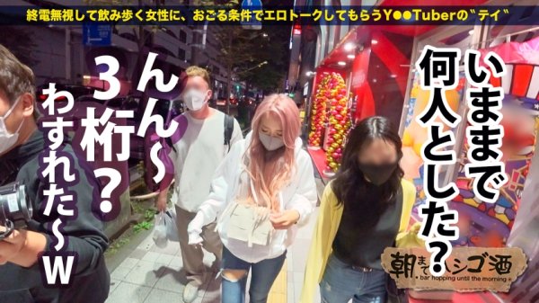 【星沢エミリ】ヤリマンニートギャル！！！【ムッチムチの極エロボディ！！】×【セフレ100人超！1日最高20回セックスという奇跡の絶倫ギャル★】×【舌ピで乳首から玉ウラまで涎ダラダラ舐めまくり！！】イキ潮滴らせ全身仰け反り大大大絶頂！！！：朝までハシゴ酒89 in池袋駅周辺