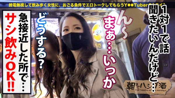 【泉あや】顔良し！ノリ良し！身体良し！全てが五つ星級の超エロGAL！爆乳Eカップを揺らすドSな鬼責め騎乗位で精子を搾り取る！敏感すぎるパイパンマ●コは常に潮吹き絶頂！日本最大のコリアンタウンで朝までハメ倒すッ！酒しか勝たんッ大忘年会SPッッ！！：朝までハシゴ酒 88 inコリアンストリート新大久保駅周辺