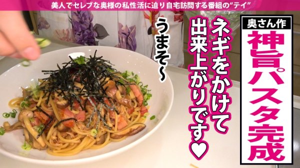 【夏目藍果】エプロンの中は【爆乳と性欲】が詰まっていた！！【自宅で料理教室を開き、連れ込んだ男の 松茸 を賞味す腹ペコ変態】x【経験人数100人超えの猛者】x【終盤、アブノーマルな展開が…！？】閲覧注意のどエロ奥様に中出し2連発+α！！！の巻