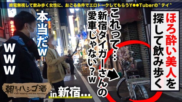 【柊かれん】ハロウィン前夜で賑わう新宿の街をブラブラ 偶然見つけたすッげぇイイ身体のEカップほろ酔い美女 買いたてホヤホヤのどエロいコスに着替えて爆乳お披露目！！経験人数100人以上の割に巨チンは初めて！？入れた瞬間ガクブル絶頂！突けば突くほど感度も上がってイキ潮連発！！本番は明日だゾw こんなイって大丈夫かッッ！？：朝までハシゴ酒 86 inハロウィン前夜の新宿駅周辺