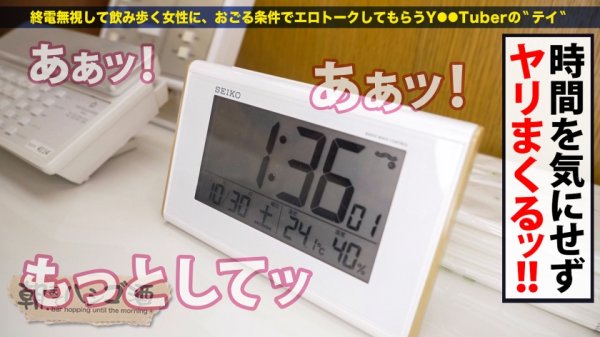 【柊かれん】ハロウィン前夜で賑わう新宿の街をブラブラ 偶然見つけたすッげぇイイ身体のEカップほろ酔い美女 買いたてホヤホヤのどエロいコスに着替えて爆乳お披露目！！経験人数100人以上の割に巨チンは初めて！？入れた瞬間ガクブル絶頂！突けば突くほど感度も上がってイキ潮連発！！本番は明日だゾw こんなイって大丈夫かッッ！？：朝までハシゴ酒 86 inハロウィン前夜の新宿駅周辺