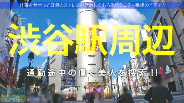 【美甘りか】指1本でキツキツXSま●この美少女とサボり旅行！華奢なのにぷっくりEカップの色白ボディは隙だらけでついついガン見！！3年ぶりのチ●ポを経験浅いツルツルま●こにねじ込む、生の膣壁を押し広げる感覚が堪らんwwww中出しした精子たちが膣圧で飛び出して来やがる！！何度でもヤりたい最高ま●こでした！！：今日、会社サボりませんか？44in渋谷