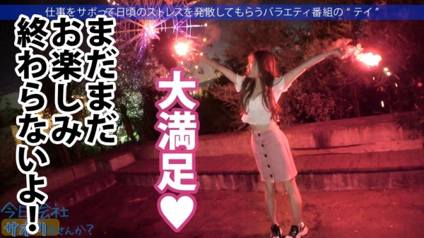 【美甘りか】指1本でキツキツXSま●この美少女とサボり旅行！華奢なのにぷっくりEカップの色白ボディは隙だらけでついついガン見！！3年ぶりのチ●ポを経験浅いツルツルま●こにねじ込む、生の膣壁を押し広げる感覚が堪らんwwww中出しした精子たちが膣圧で飛び出して来やがる！！何度でもヤりたい最高ま●こでした！！：今日、会社サボりませんか？44in渋谷
