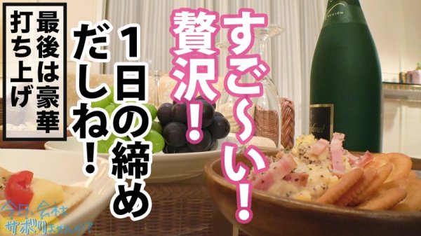 【美甘りか】指1本でキツキツXSま●この美少女とサボり旅行！華奢なのにぷっくりEカップの色白ボディは隙だらけでついついガン見！！3年ぶりのチ●ポを経験浅いツルツルま●こにねじ込む、生の膣壁を押し広げる感覚が堪らんwwww中出しした精子たちが膣圧で飛び出して来やがる！！何度でもヤりたい最高ま●こでした！！：今日、会社サボりませんか？44in渋谷