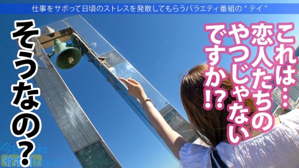 【美甘りか】指1本でキツキツXSま●この美少女とサボり旅行！華奢なのにぷっくりEカップの色白ボディは隙だらけでついついガン見！！3年ぶりのチ●ポを経験浅いツルツルま●こにねじ込む、生の膣壁を押し広げる感覚が堪らんwwww中出しした精子たちが膣圧で飛び出して来やがる！！何度でもヤりたい最高ま●こでした！！：今日、会社サボりませんか？44in渋谷