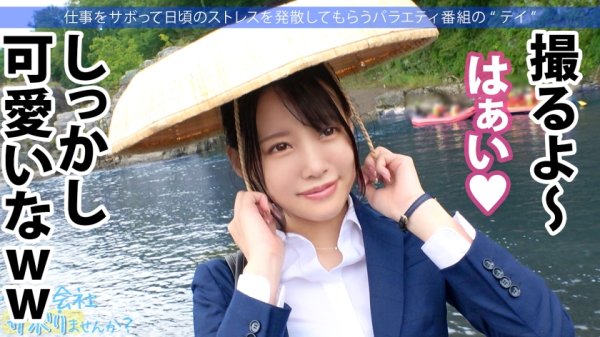 【広仲みなみ】いちいち可愛くてズルイww顔も体も声も仕草もGOODでチ●コに響く中毒性高すぎ美少女！！なのに彼氏は5年なし！！もったいない！！！濡れ過ぎの糸引きマ●コはいじる度にイキ潮大噴射の確変状態www朝ドラ系美少女の溜まりに溜まった欲求が今宵大爆発！！：今日、会社サボりませんか？45in練馬