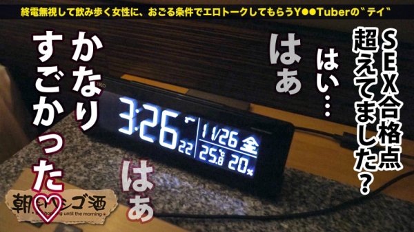 【天咲ひめの】【ドルオタ必見！？アイドルと出会う方法ここにあります！】今夜は男の射精管理をしたいドスケベ地下アイドルとお酒をグビッグビ！ほろ酔いになったところでアイドル裏話を赤裸々告白！清楚な顔して裏ではファンやプロデューサーとヤリまくり！！お触り禁止のアイドルに出禁確定の激ハメSEXで性欲大爆発！！：朝までハシゴ酒 90 in恵比寿駅周辺