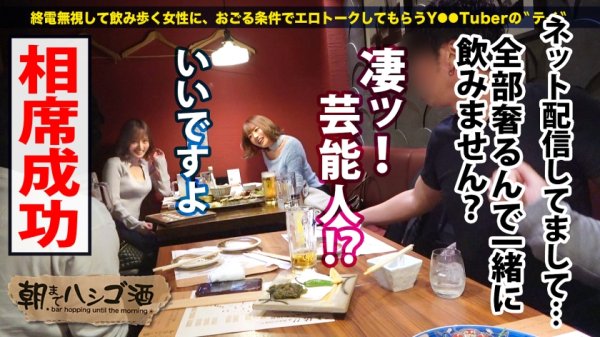 【浜崎真緒＆百永さりな】【W爆乳おっぱい×W上目遣いフェラ×W激イキ絶頂】全てが倍プッシュな神回クリパ乱交SP！！！SSS級美女ツートップとほろ酔い酒！Hなトーク＆ゲームでデカ乳が弾むッ弾むぅッッ！！酔うと敏感になるドスケベボディは即絶頂！おもらし爆潮！！イキ潮連発ッッ！！！レズっちゃう程テンションあげあげ激ハメSEXで最高の性夜にしようぜッッ！！！：朝までハシゴ酒 87 inクリスマスムードの田町駅周辺