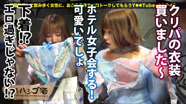 【浜崎真緒＆百永さりな】【W爆乳おっぱい×W上目遣いフェラ×W激イキ絶頂】全てが倍プッシュな神回クリパ乱交SP！！！SSS級美女ツートップとほろ酔い酒！Hなトーク＆ゲームでデカ乳が弾むッ弾むぅッッ！！酔うと敏感になるドスケベボディは即絶頂！おもらし爆潮！！イキ潮連発ッッ！！！レズっちゃう程テンションあげあげ激ハメSEXで最高の性夜にしようぜッッ！！！：朝までハシゴ酒 87 inクリスマスムードの田町駅周辺