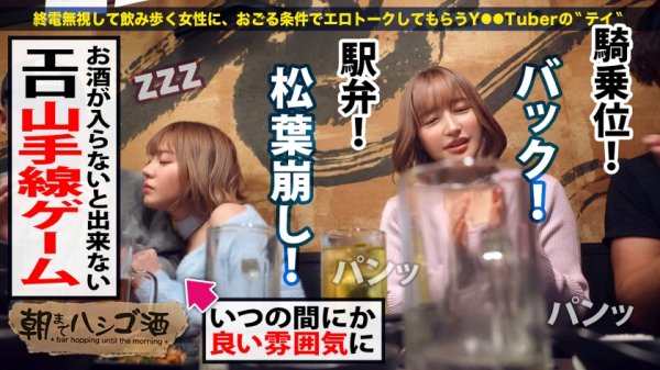 【浜崎真緒＆百永さりな】【W爆乳おっぱい×W上目遣いフェラ×W激イキ絶頂】全てが倍プッシュな神回クリパ乱交SP！！！SSS級美女ツートップとほろ酔い酒！Hなトーク＆ゲームでデカ乳が弾むッ弾むぅッッ！！酔うと敏感になるドスケベボディは即絶頂！おもらし爆潮！！イキ潮連発ッッ！！！レズっちゃう程テンションあげあげ激ハメSEXで最高の性夜にしようぜッッ！！！：朝までハシゴ酒 87 inクリスマスムードの田町駅周辺