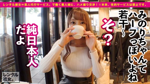【河南実里】【スタイルがグンバツの美女】Dカップ超桃尻くびれのイラストレーターを彼女としてレンタル！口説き落として本来禁止のエロ行為までヤリまくった一部始終を完全REC！！カラオケダーツ＆遊園地デートを楽しんだ後は、ホテルでしっぽり恋人セックス！！薄く割れた腹筋くびれに超プリプリ柔尻とむにむにDカップ美バストが超絶そそるッ！！生ハメ中出しセックスで超モデル級のスーパースタイルBODYを堪能しまくる！！！