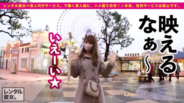 【河南実里】【スタイルがグンバツの美女】Dカップ超桃尻くびれのイラストレーターを彼女としてレンタル！口説き落として本来禁止のエロ行為までヤリまくった一部始終を完全REC！！カラオケダーツ＆遊園地デートを楽しんだ後は、ホテルでしっぽり恋人セックス！！薄く割れた腹筋くびれに超プリプリ柔尻とむにむにDカップ美バストが超絶そそるッ！！生ハメ中出しセックスで超モデル級のスーパースタイルBODYを堪能しまくる！！！