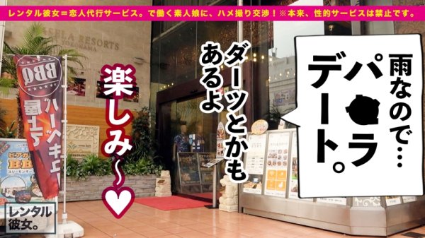 【河南実里】【スタイルがグンバツの美女】Dカップ超桃尻くびれのイラストレーターを彼女としてレンタル！口説き落として本来禁止のエロ行為までヤリまくった一部始終を完全REC！！カラオケダーツ＆遊園地デートを楽しんだ後は、ホテルでしっぽり恋人セックス！！薄く割れた腹筋くびれに超プリプリ柔尻とむにむにDカップ美バストが超絶そそるッ！！生ハメ中出しセックスで超モデル級のスーパースタイルBODYを堪能しまくる！！！