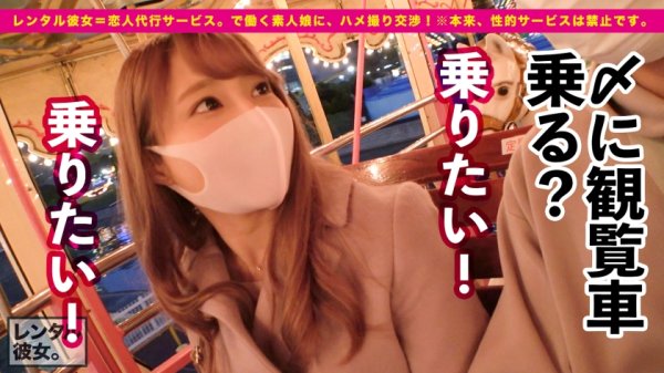 【河南実里】【スタイルがグンバツの美女】Dカップ超桃尻くびれのイラストレーターを彼女としてレンタル！口説き落として本来禁止のエロ行為までヤリまくった一部始終を完全REC！！カラオケダーツ＆遊園地デートを楽しんだ後は、ホテルでしっぽり恋人セックス！！薄く割れた腹筋くびれに超プリプリ柔尻とむにむにDカップ美バストが超絶そそるッ！！生ハメ中出しセックスで超モデル級のスーパースタイルBODYを堪能しまくる！！！