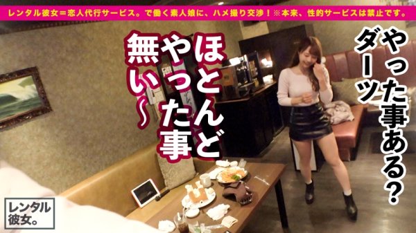 【河南実里】【スタイルがグンバツの美女】Dカップ超桃尻くびれのイラストレーターを彼女としてレンタル！口説き落として本来禁止のエロ行為までヤリまくった一部始終を完全REC！！カラオケダーツ＆遊園地デートを楽しんだ後は、ホテルでしっぽり恋人セックス！！薄く割れた腹筋くびれに超プリプリ柔尻とむにむにDカップ美バストが超絶そそるッ！！生ハメ中出しセックスで超モデル級のスーパースタイルBODYを堪能しまくる！！！