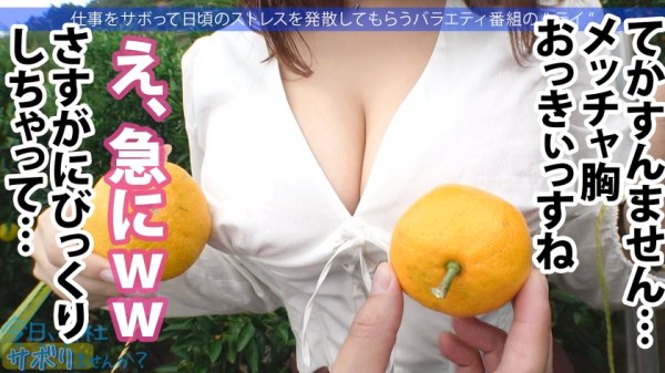 大本命のスライム巨乳美女降臨！！エロオーラビンビン匂うお姉さん、ほぼ丸出しおっぱいと美脚の奥のパンチラが気になってロケどころじゃないwww酒が入って出る出るドスケベ本性！週5セルフパイ舐めオナニーはジャンキー過ぎwww最後は「気持ちぃから中で出して♪︎」って…ありがとう！！！！：今日、会社サボりませんか？46in目黒