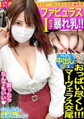 大本命のスライム巨乳美女降臨！！エロオーラビンビン匂うお姉さん、ほぼ丸出しおっぱいと美脚の奥のパンチラが気になってロケどころじゃないwww酒が入って出る出るドスケベ本性！週5セルフパイ舐めオナニーはジャンキー過ぎwww最後は「気持ちぃから中で出して♪︎」って…ありがとう！！！！：今日、会社サボりませんか？46in目黒