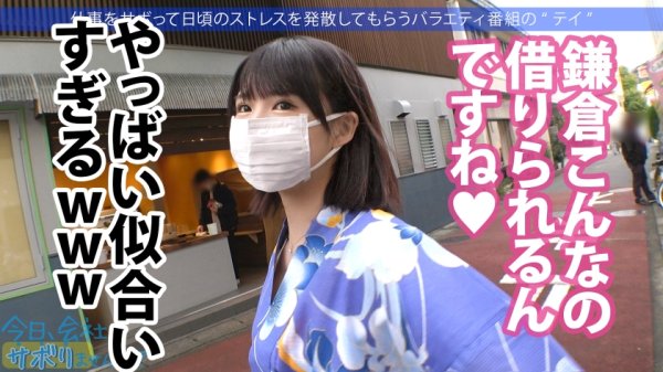 【横宮七海】瞳キラキラ美少女の正体はあざとさを極めたロリビッチ！！顔でヌケる保証のアイドルルック＆声、体、仕草どこをとっても最高★旅ロケ中もキュンが止まりませんww毎日オナニーで発達しすぎた敏感ボディはイケばイクほど更に敏感になり…最後は潤んだ瞳で「すっごく気持ち良いから中にだしてほしぃ♪︎」：今日、会社サボりませんか？47in渋谷