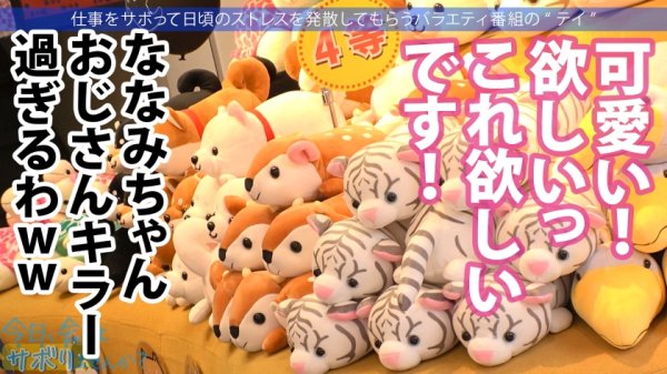 【横宮七海】瞳キラキラ美少女の正体はあざとさを極めたロリビッチ！！顔でヌケる保証のアイドルルック＆声、体、仕草どこをとっても最高★旅ロケ中もキュンが止まりませんww毎日オナニーで発達しすぎた敏感ボディはイケばイクほど更に敏感になり…最後は潤んだ瞳で「すっごく気持ち良いから中にだしてほしぃ♪︎」：今日、会社サボりませんか？47in渋谷