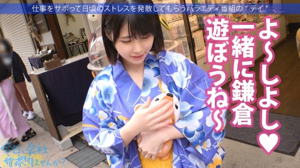 【横宮七海】瞳キラキラ美少女の正体はあざとさを極めたロリビッチ！！顔でヌケる保証のアイドルルック＆声、体、仕草どこをとっても最高★旅ロケ中もキュンが止まりませんww毎日オナニーで発達しすぎた敏感ボディはイケばイクほど更に敏感になり…最後は潤んだ瞳で「すっごく気持ち良いから中にだしてほしぃ♪︎」：今日、会社サボりませんか？47in渋谷