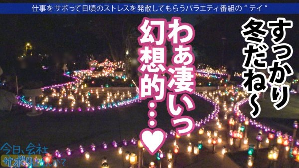 【横宮七海】瞳キラキラ美少女の正体はあざとさを極めたロリビッチ！！顔でヌケる保証のアイドルルック＆声、体、仕草どこをとっても最高★旅ロケ中もキュンが止まりませんww毎日オナニーで発達しすぎた敏感ボディはイケばイクほど更に敏感になり…最後は潤んだ瞳で「すっごく気持ち良いから中にだしてほしぃ♪︎」：今日、会社サボりませんか？47in渋谷