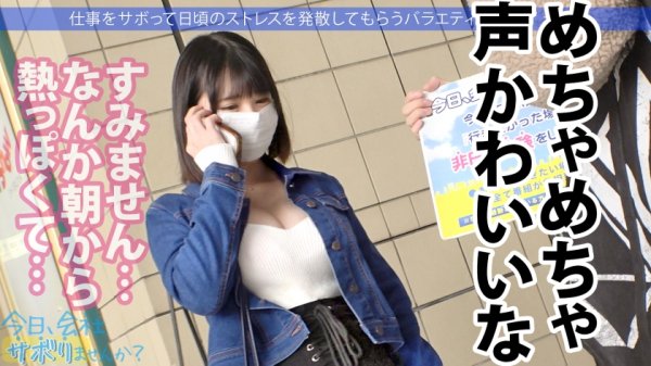 【横宮七海】瞳キラキラ美少女の正体はあざとさを極めたロリビッチ！！顔でヌケる保証のアイドルルック＆声、体、仕草どこをとっても最高★旅ロケ中もキュンが止まりませんww毎日オナニーで発達しすぎた敏感ボディはイケばイクほど更に敏感になり…最後は潤んだ瞳で「すっごく気持ち良いから中にだしてほしぃ♪︎」：今日、会社サボりませんか？47in渋谷