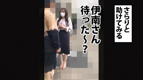 【伊南えりか】【モテ巨乳】ナンパされまくる巨乳娘にナンパ師をあてがい乳繰り合ったところを盗撮→突撃！