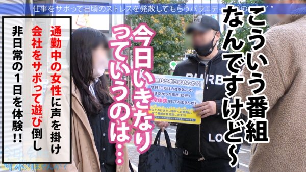 【大橋紗奈】薄く浮いた筋肉が美しい極上の奥様とサボり旅！一皮剥いたら不倫上等＆中出しウェルカム！潮吹いたら止まらないぽんこつマ◯コwww年の差20歳の夫を差し置いてスレンダーな体を、ふっくらおっぱいを貪りまくる！！最上級のちょろマンありがとう！！：今日、会社サボりませんか？48in恵比寿
